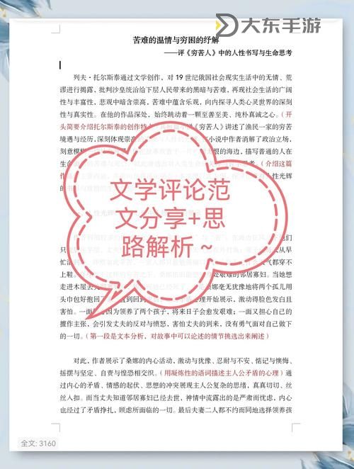 吉澤明野的創(chuàng)作背后隱藏著怎樣的靈感與故事解析圖1