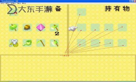 牧場(chǎng)物語(yǔ)雙子村金手指教程圖1