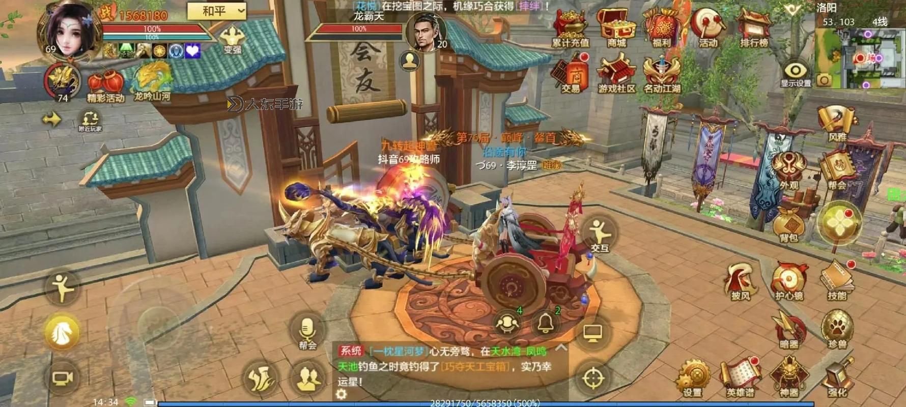 天龍八部手游陣法在哪里看圖1