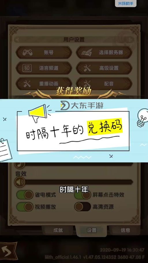 下載劍與遠(yuǎn)征加速器光環(huán)助手，蘋果用戶專屬應(yīng)用推薦圖2