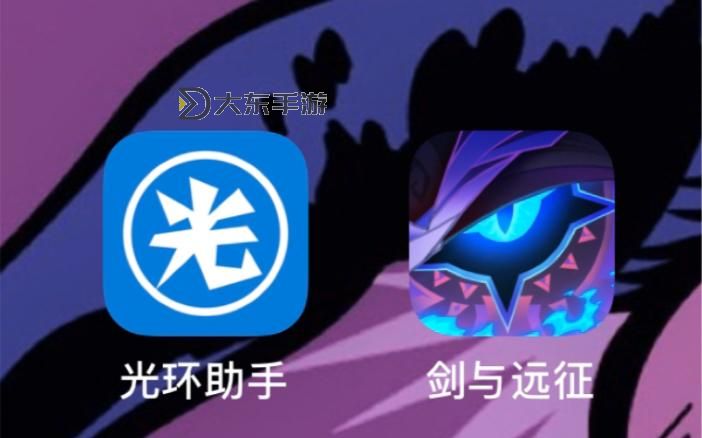 下載劍與遠(yuǎn)征加速器光環(huán)助手，蘋果用戶專屬應(yīng)用推薦圖1