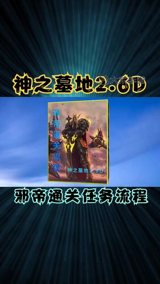 神之墓地26d怎么召喚涅凡塵圖1