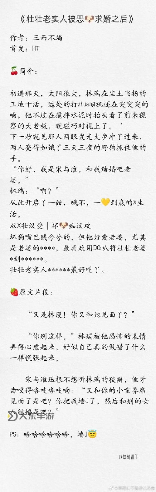 當(dāng)日本老頭遇上gay老頭,他們的愛情故事會是怎樣的傳奇長篇圖2