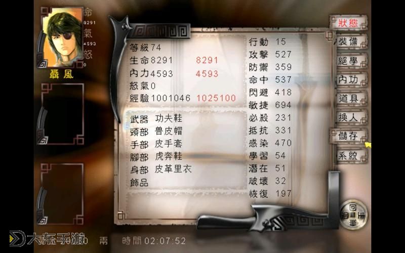 風(fēng)云2七武器攻略及隱藏任務(wù),風(fēng)云2七武器攻略及隱藏任務(wù)大全圖1