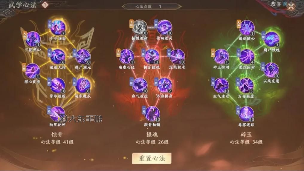 天龍八部手游陣法在哪里看圖2