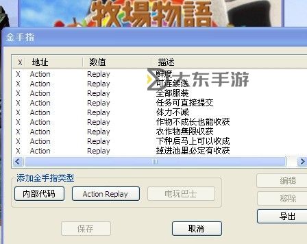 牧場(chǎng)物語(yǔ)雙子村金手指教程圖2