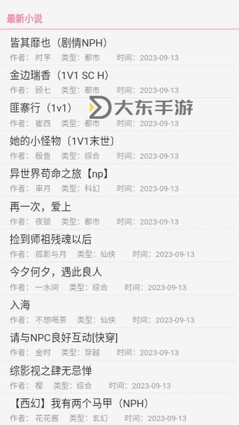 御書屋免費(fèi)自由閱讀器在線,如何滿足讀者的多樣需求與使用體驗(yàn)圖1