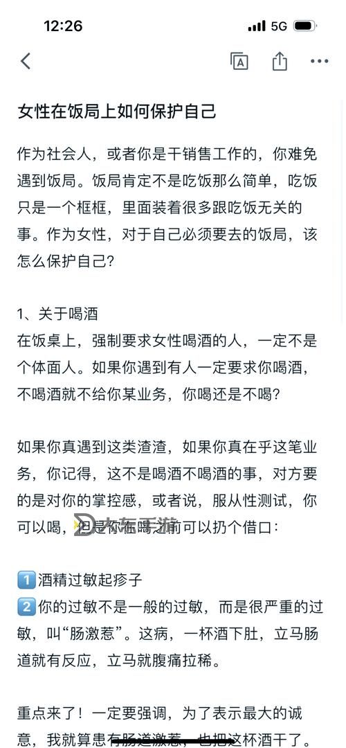 過(guò)生日喝酒不小心和媽媽?zhuān)绾翁幚磉@尷尬局面才算得體和妥當(dāng)圖1