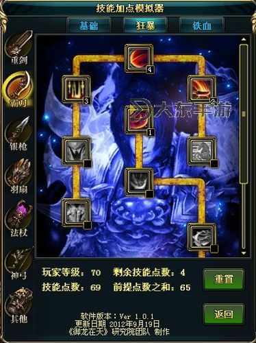 御龍?jiān)谔彀缘犊癖┘狱c(diǎn)攻略: 如何正確加點(diǎn)提升戰(zhàn)斗力圖3
