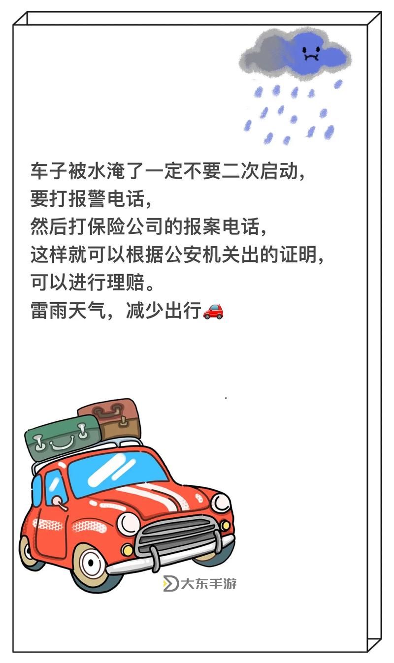 在公車被灌滿JING液的情況下,我們?cè)撊绾螒?yīng)對(duì)這種突發(fā)事件圖1