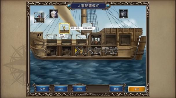 大航海時代4拉斐爾賺錢攻略:如何在游戲中快速致富圖2