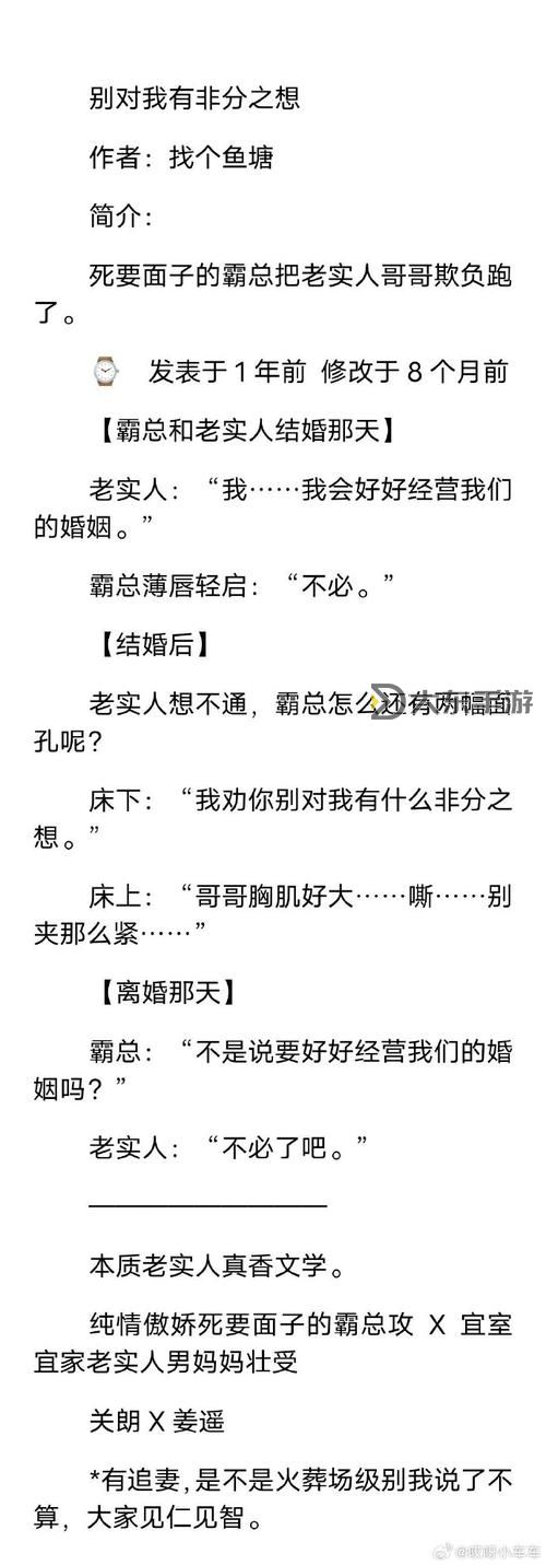 當(dāng)日本老頭遇上gay老頭,他們的愛情故事會是怎樣的傳奇長篇圖3