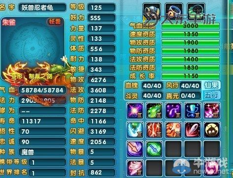 夢(mèng)幻誅仙2完整攻略圖1