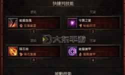 暗黑破壞神3魔法師技能選擇攻略:最強(qiáng)技能搭配推薦