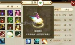 問道五階坐騎哪個(gè)好