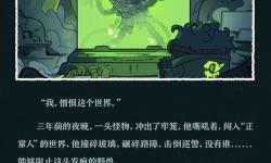 無主之地2四個隱藏任務(wù)揭曉，探索尚未發(fā)現(xiàn)的秘密！