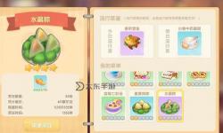 摩爾莊園手游水晶粽怎么做，摩爾莊園手游水晶粽怎么獲得