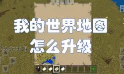 我的世界地圖種子推薦