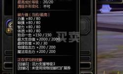 月之領(lǐng)主月之炫影，月之領(lǐng)主是什么屬性攻擊