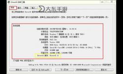 探討directx9.0c在游戲開發(fā)中的重要性及其性能影響分析