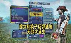 無主之地2任務(wù)指引:全面解析標(biāo)記任務(wù)攻略與技巧