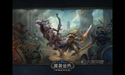 魔獸世界背景故事全集