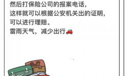 在公車(chē)被灌滿JING液的情況下，我們?cè)撊绾螒?yīng)對(duì)這種突發(fā)事件