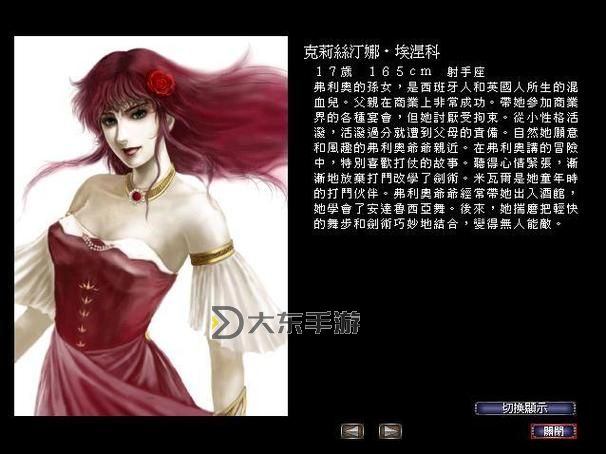 大航海時代4：拉斐爾海員招募全解析與攻略圖2