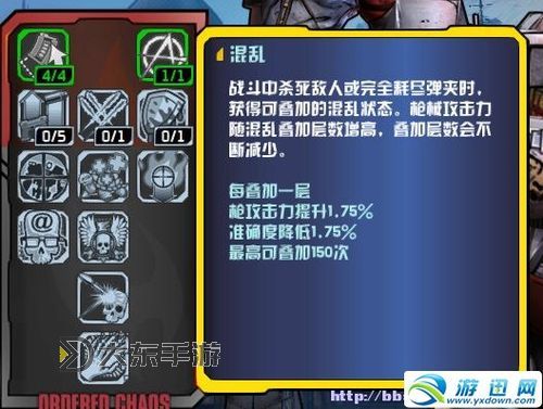 無主之地2機械術(shù)士跳蛋，無主之地2機械術(shù)師加點圖3