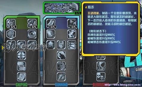 無主之地2天賦加點，無主之地2zero加點圖1