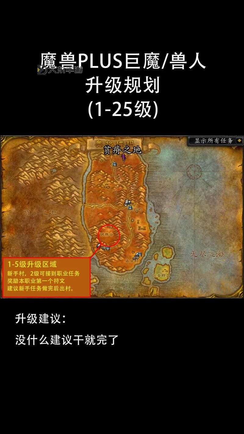 魔獸世界聯(lián)盟怎么去部落圖1