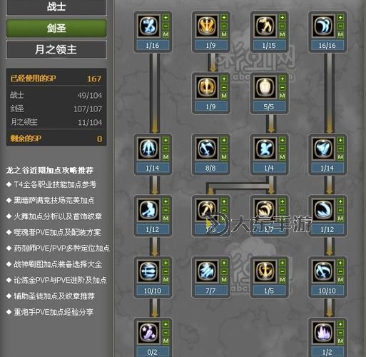 龍之谷2手游月之領(lǐng)主二轉(zhuǎn)攻略與輸出技巧解析圖2