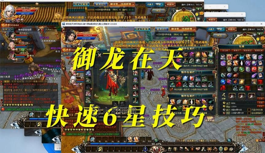 御龍?jiān)谔煨聟^(qū)攻略：升級(jí)技巧與玩法全解析圖1