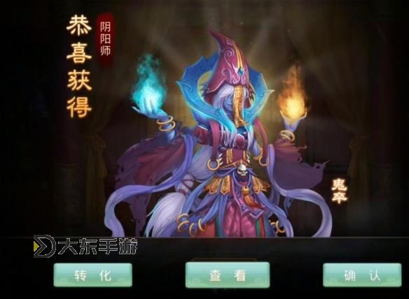 問道手游如何獲得鬼寵圖1