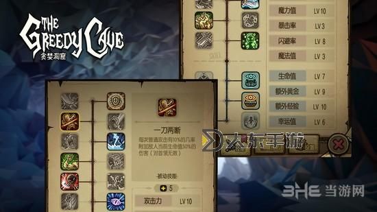 貪婪洞窟噩夢模式全技能加點攻略與玩法解析圖2