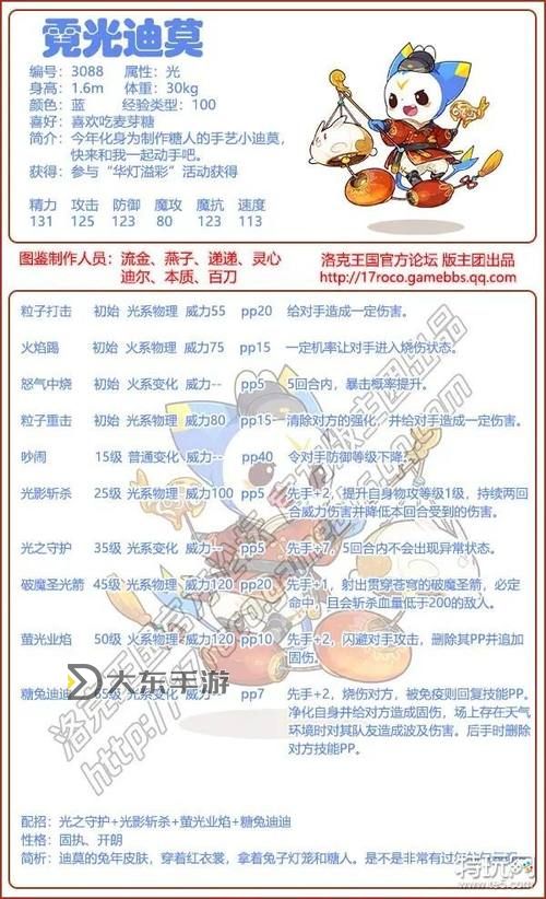 洛克王國：最值得培養(yǎng)的寵物推薦與選擇指南圖1