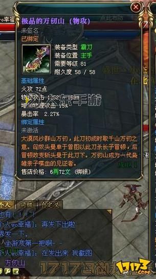 御龍?jiān)谔彀缘惰F血攻略：如何有效打擊石頭圖2