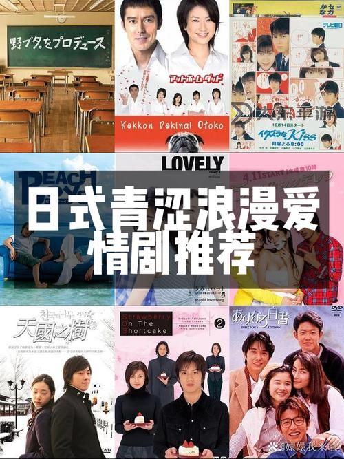 4399日本電視劇免費(fèi)大全,如何找到最新和最受歡迎的劇集資源圖1
