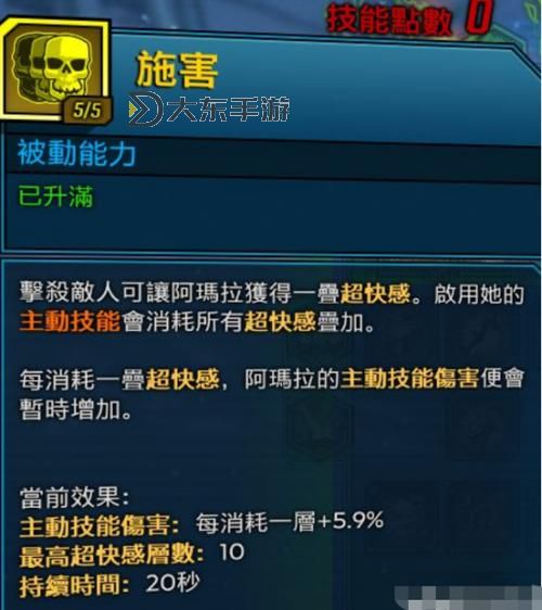 無主之地3技能點(diǎn)上限,無主之地3技能等級上限圖2