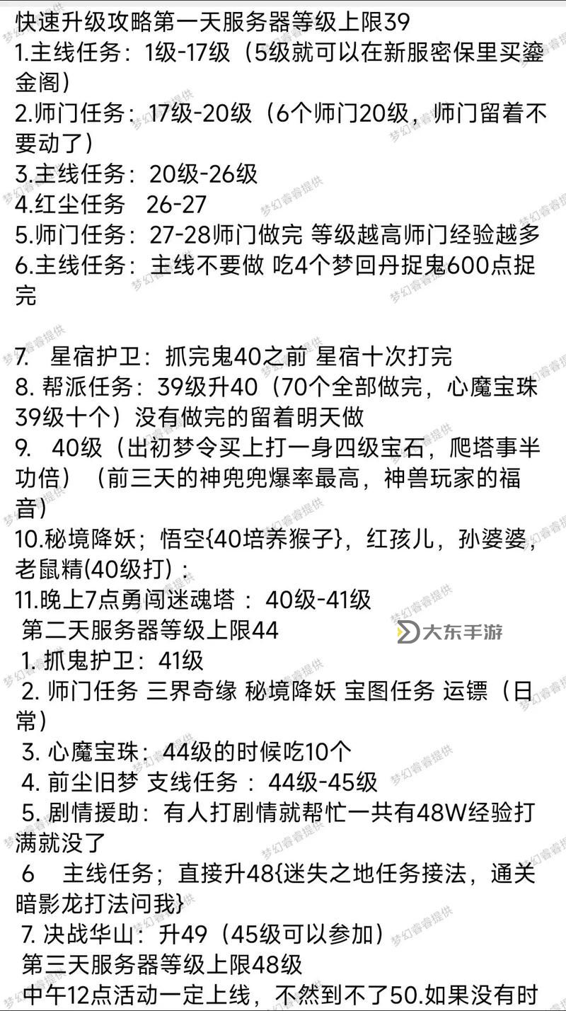 夢幻西游電腦版2021年10月新區(qū)詳解：新玩家必看攻略與活動亮點圖1