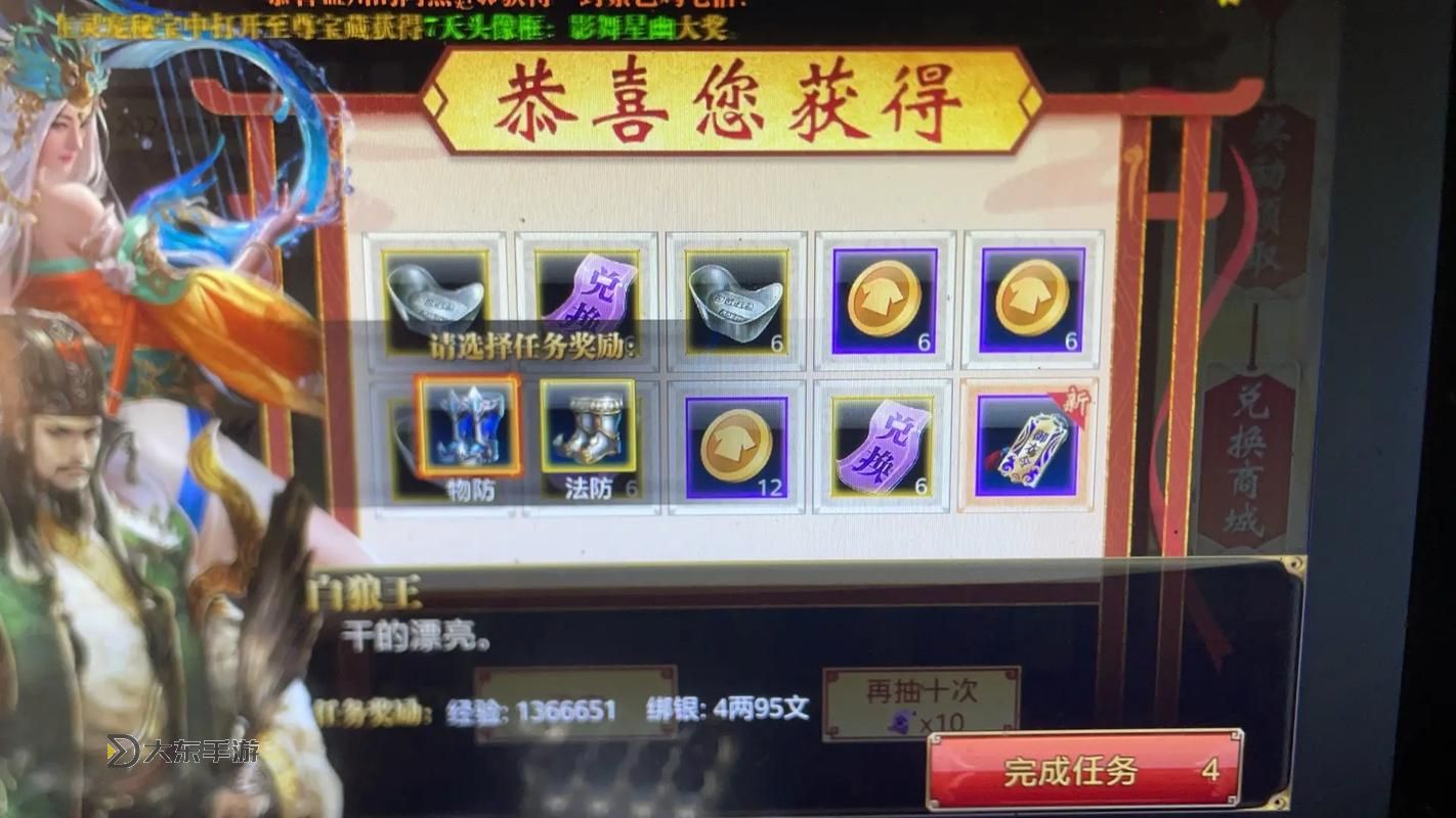 御龍在天怎么提升，御龍在天怎么加屬性點圖1