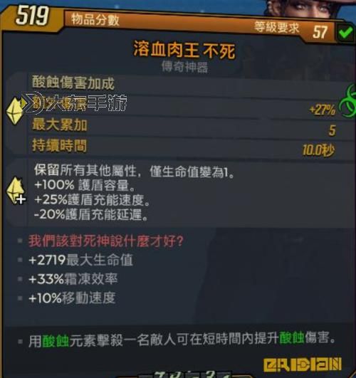 無主之地3技能點(diǎn)上限,無主之地3技能等級上限圖1