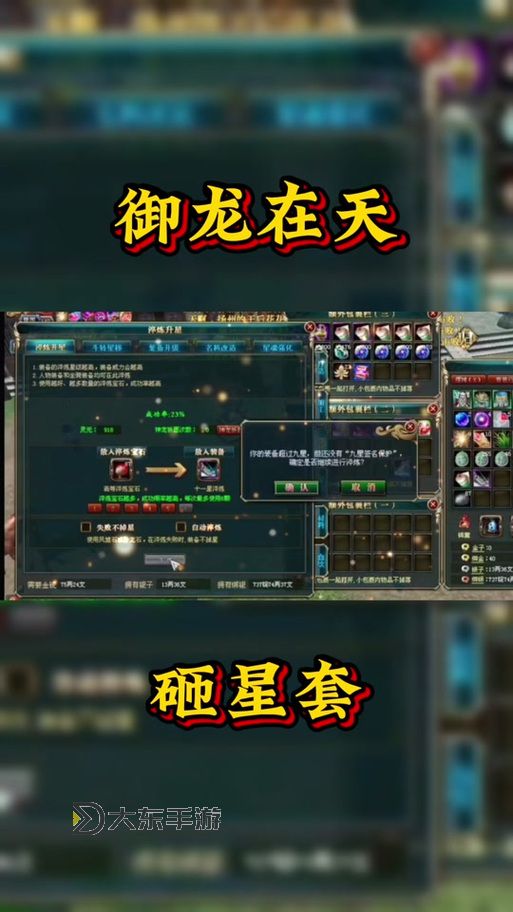 御龍在天怎么提升，御龍在天怎么加屬性點圖2