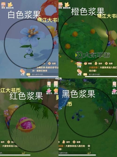 摩爾莊園手游白色漿果位置及刷新時間詳解圖1