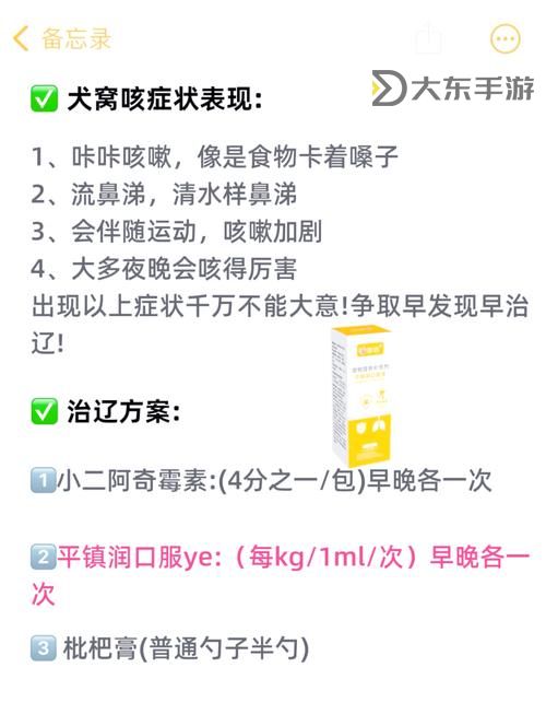 狗狗射速好燙太怕了春雨醫(yī)生,這種情況是正常的嗎還是需要及時(shí)就醫(yī)圖2