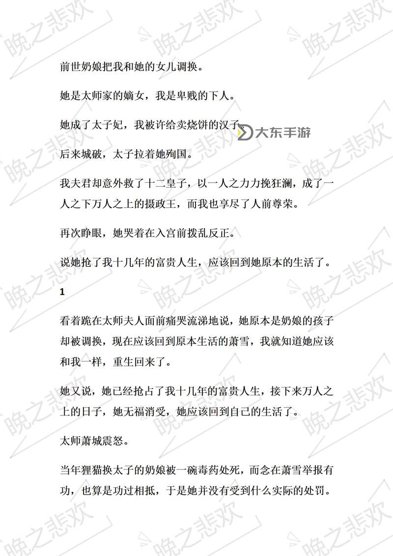 小奶娃灌溉記與普通版對(duì)比：哪種故事展現(xiàn)的情感更加深刻與真實(shí)分析圖2