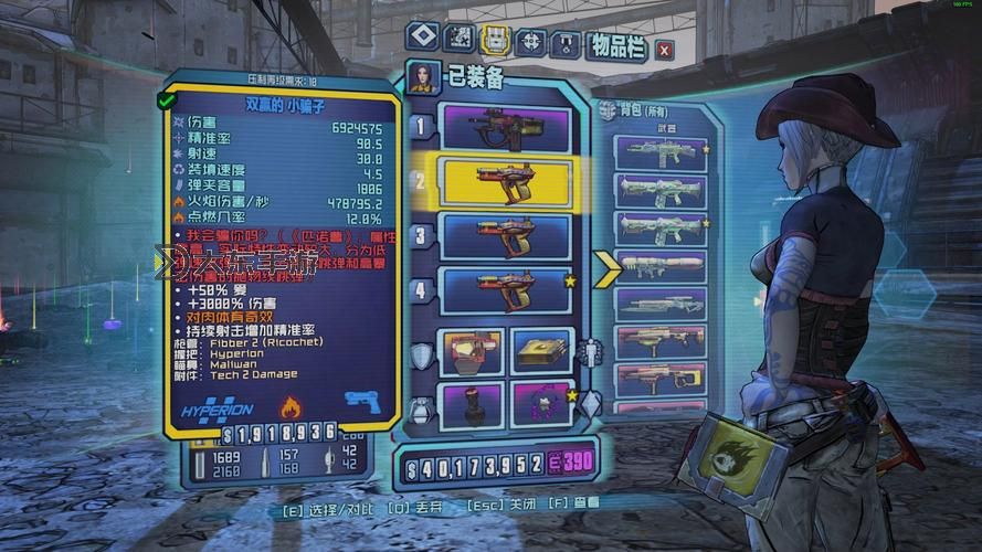 無主之地2物品回收指南：如何找回賣掉的裝備圖1