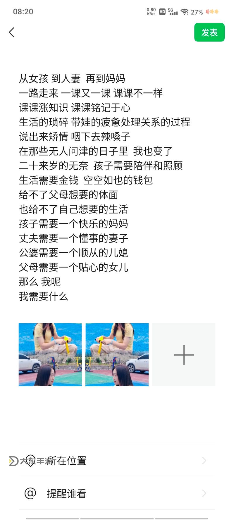 小奶娃灌溉記與普通版對(duì)比：哪種故事展現(xiàn)的情感更加深刻與真實(shí)分析圖1