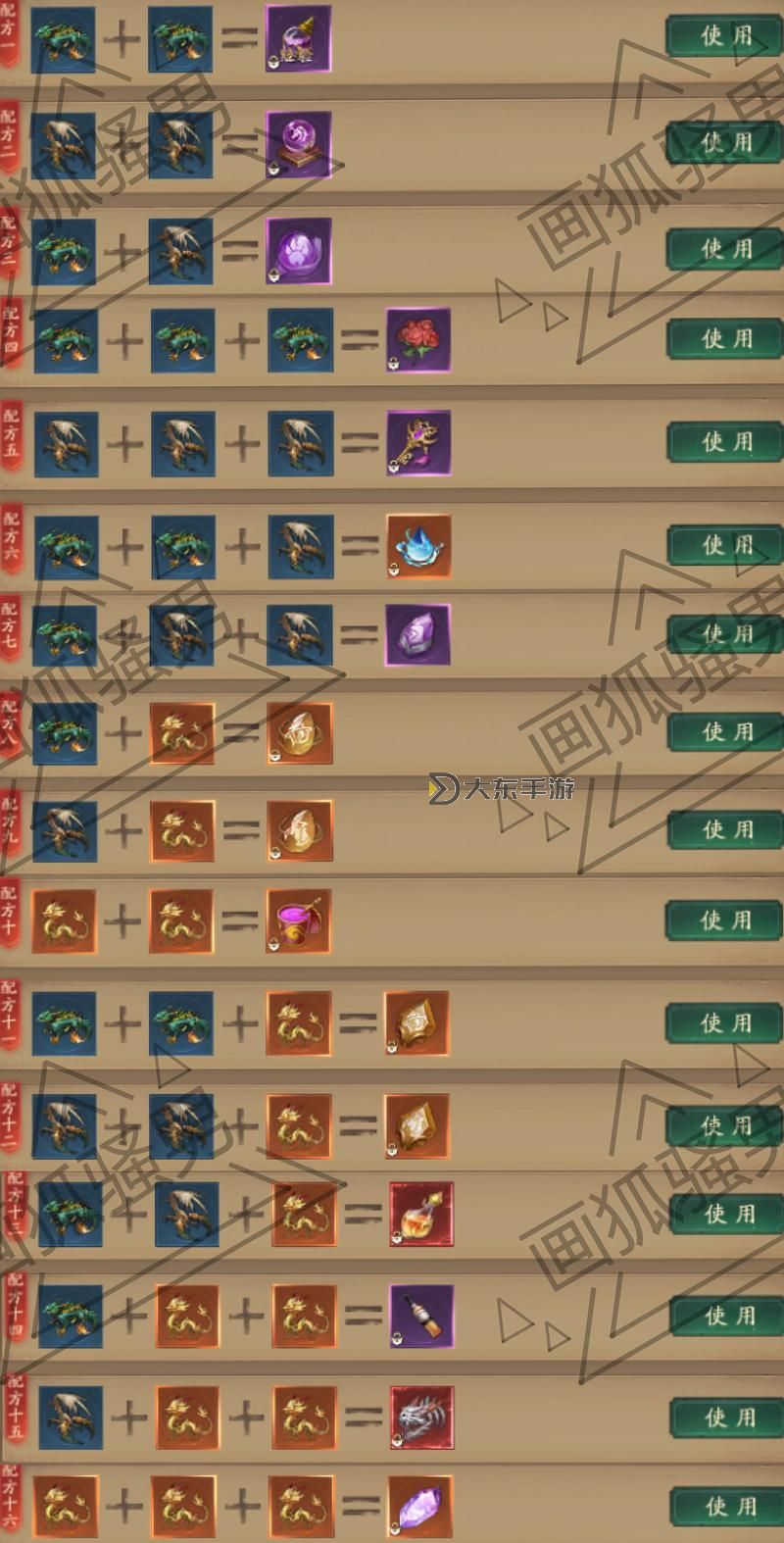 問道手游如何獲得鬼寵圖2