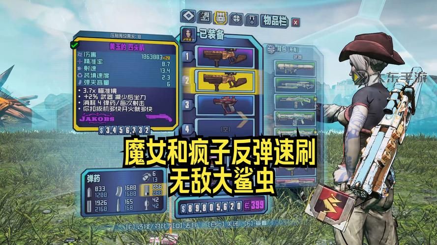 無主之地2審判與決斗任務攻略詳解 助你輕松通關圖1